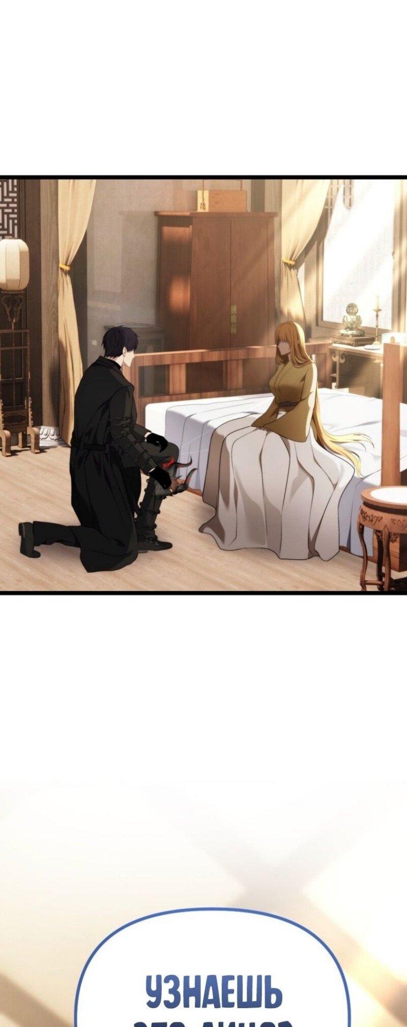 Read Ранкер который живёт второй р RU Manga Online