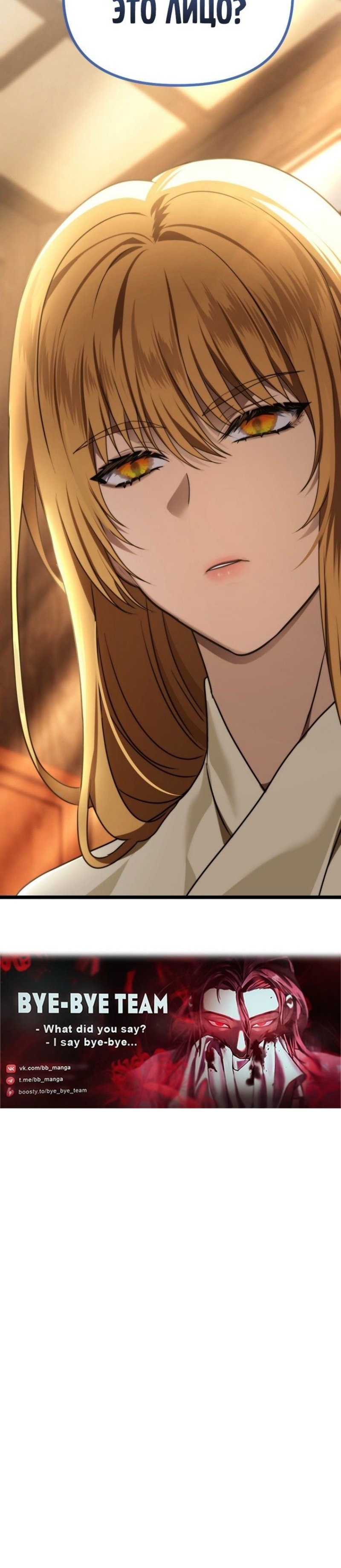Read Ранкер который живёт второй р RU Manga Online