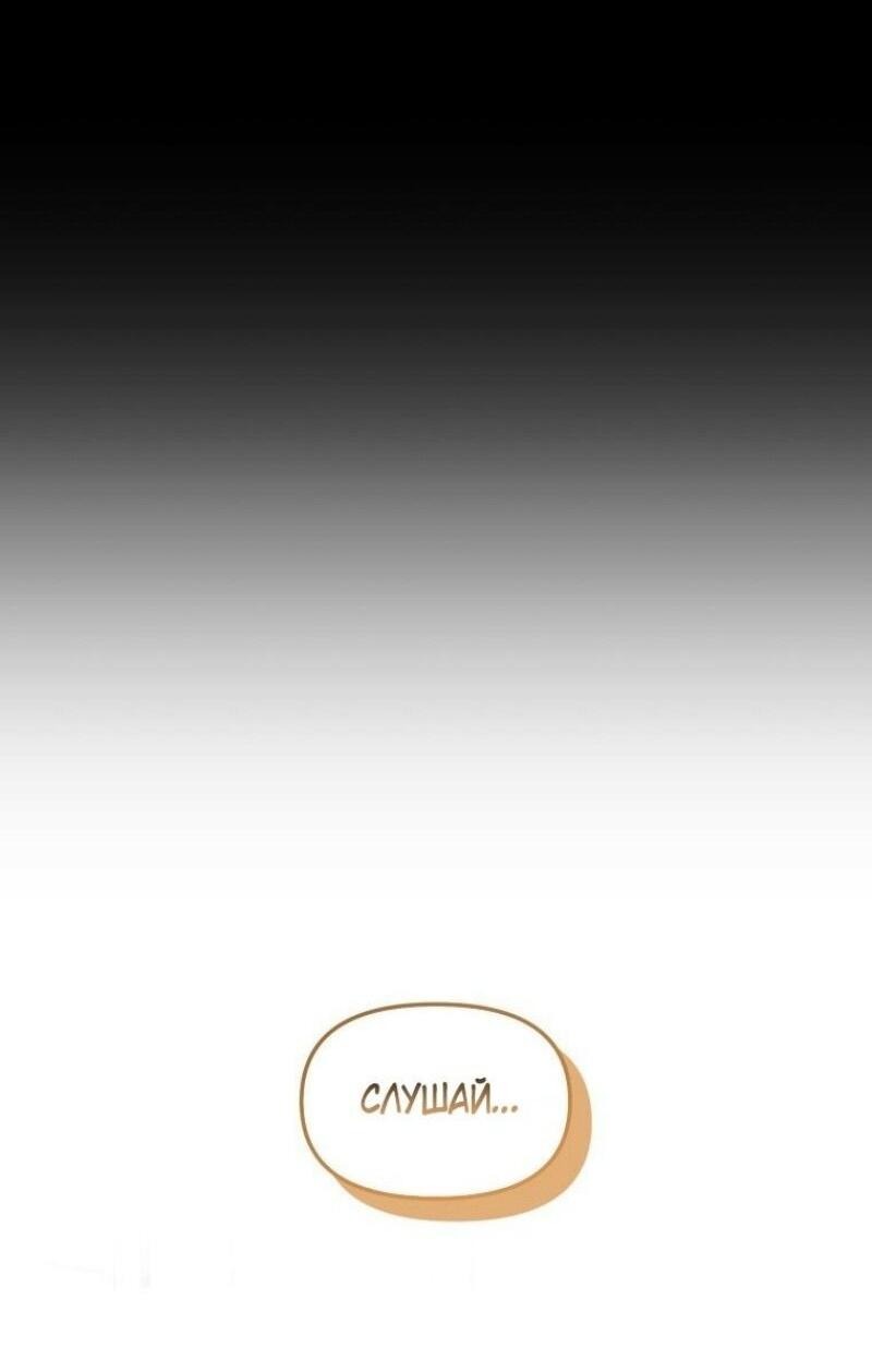 Read Ранкер который живёт второй р RU Manga Online