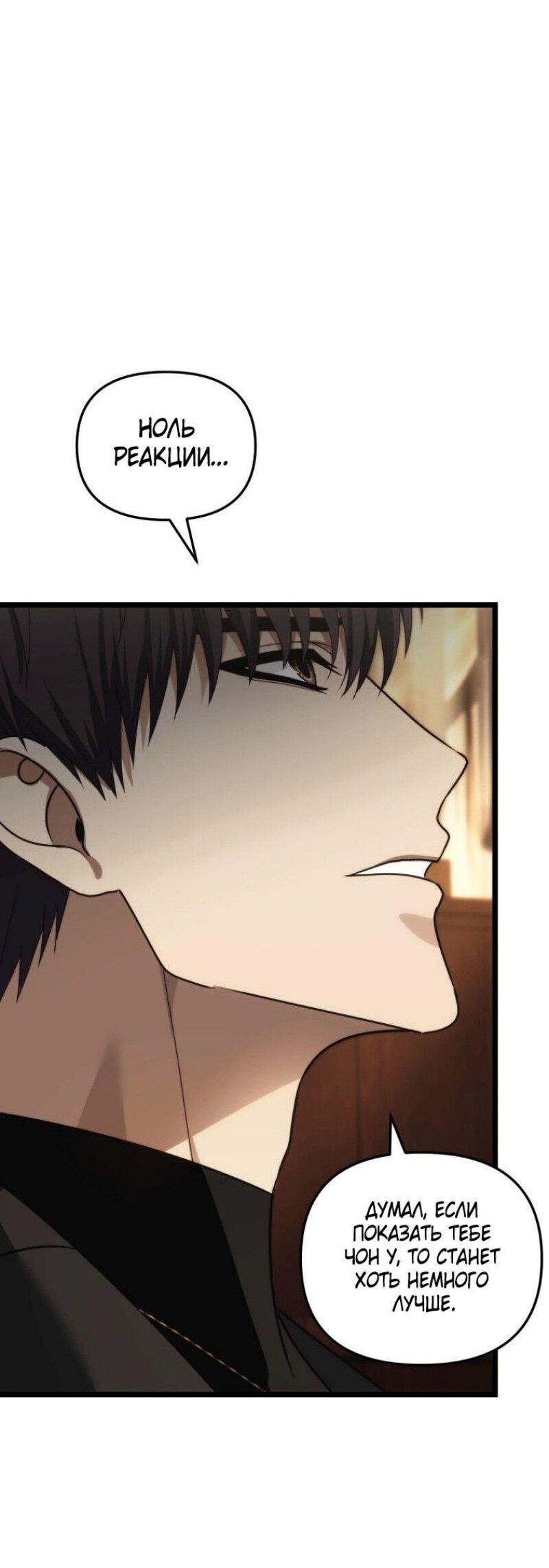 Read Ранкер который живёт второй р RU Manga Online