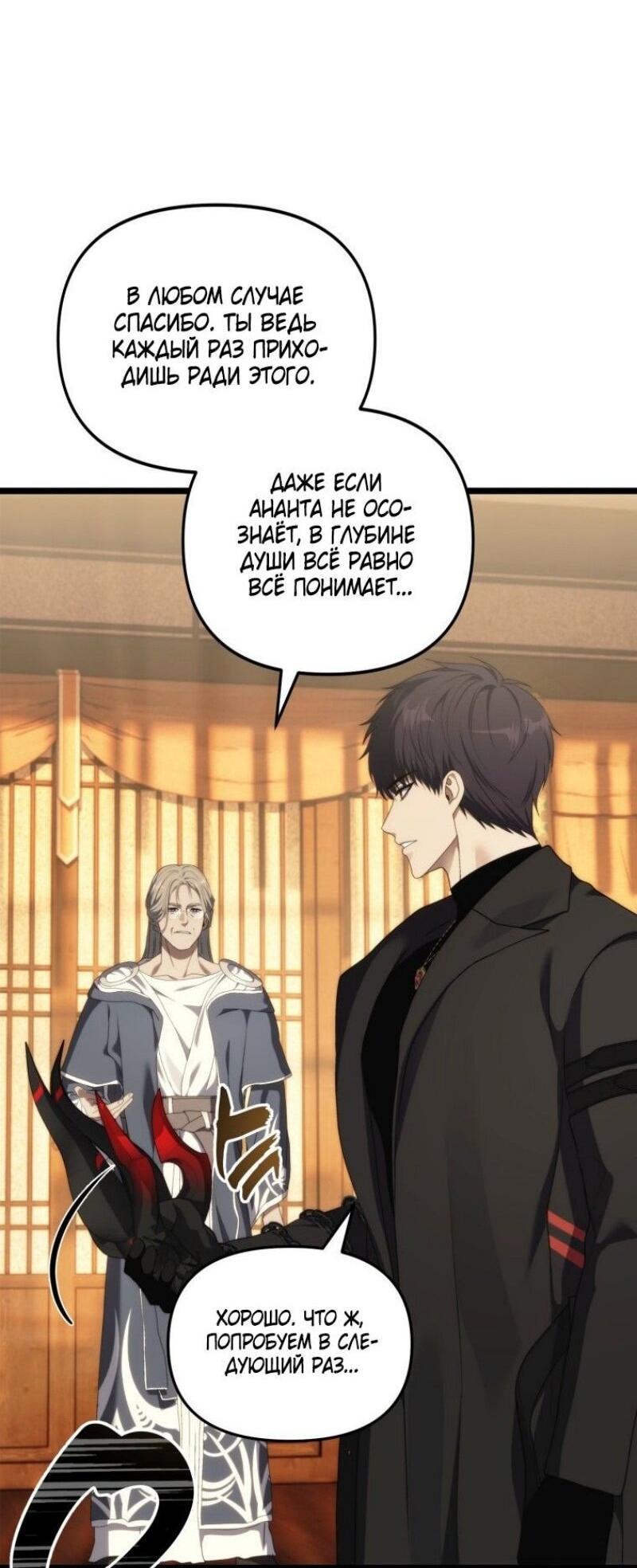 Read Ранкер который живёт второй р RU Manga Online