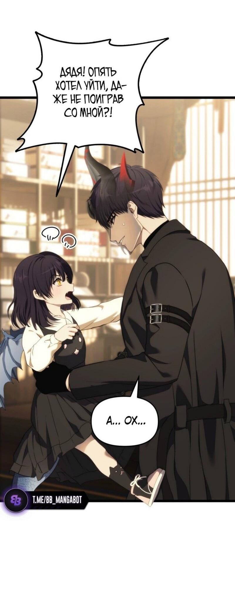 Read Ранкер который живёт второй р RU Manga Online