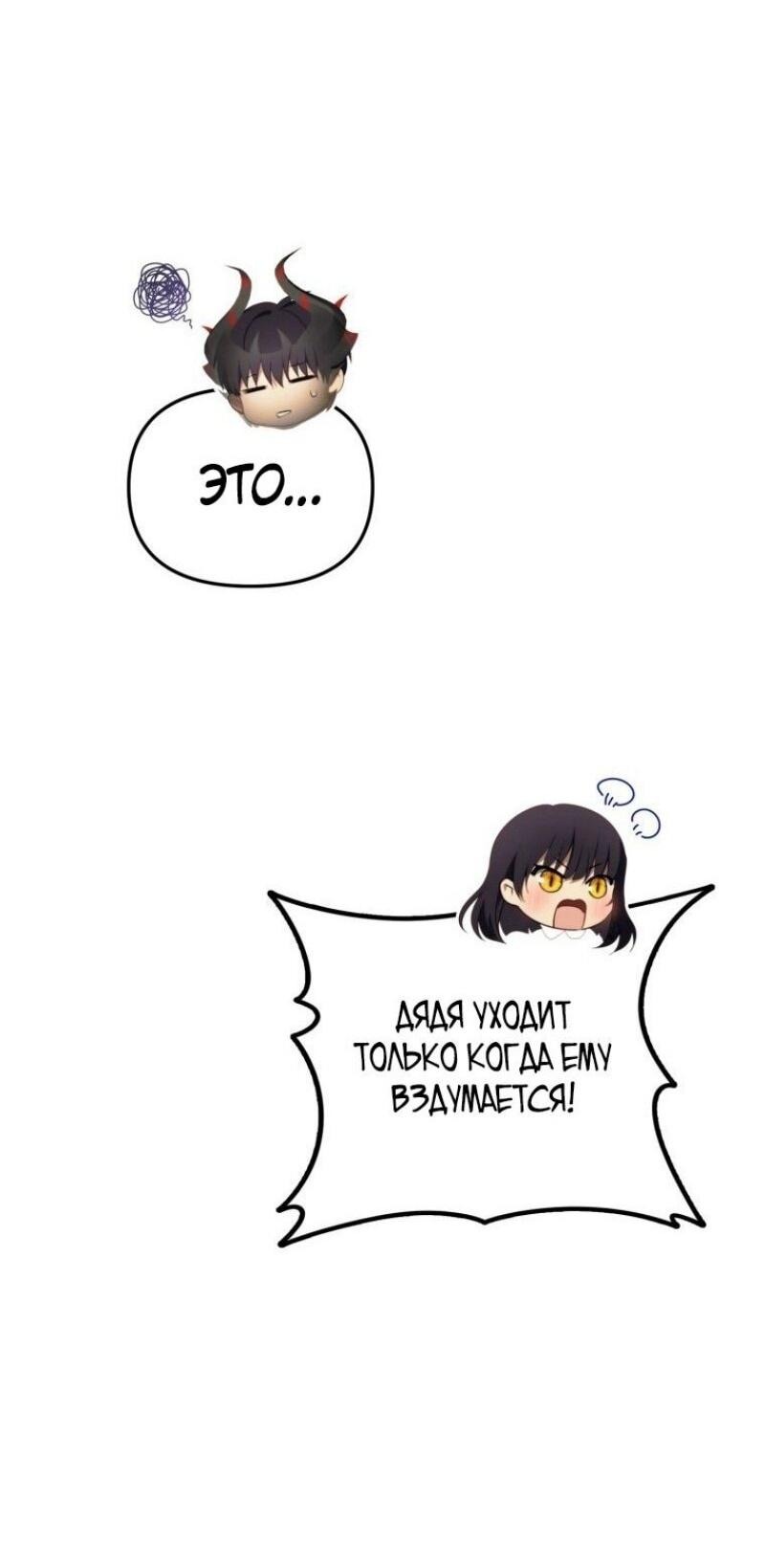 Read Ранкер который живёт второй р RU Manga Online