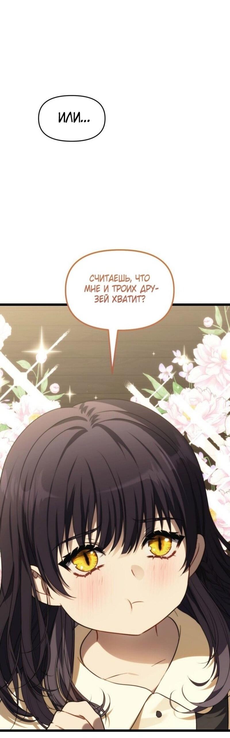 Read Ранкер который живёт второй р RU Manga Online