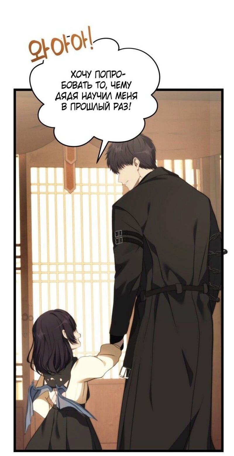 Read Ранкер который живёт второй р RU Manga Online