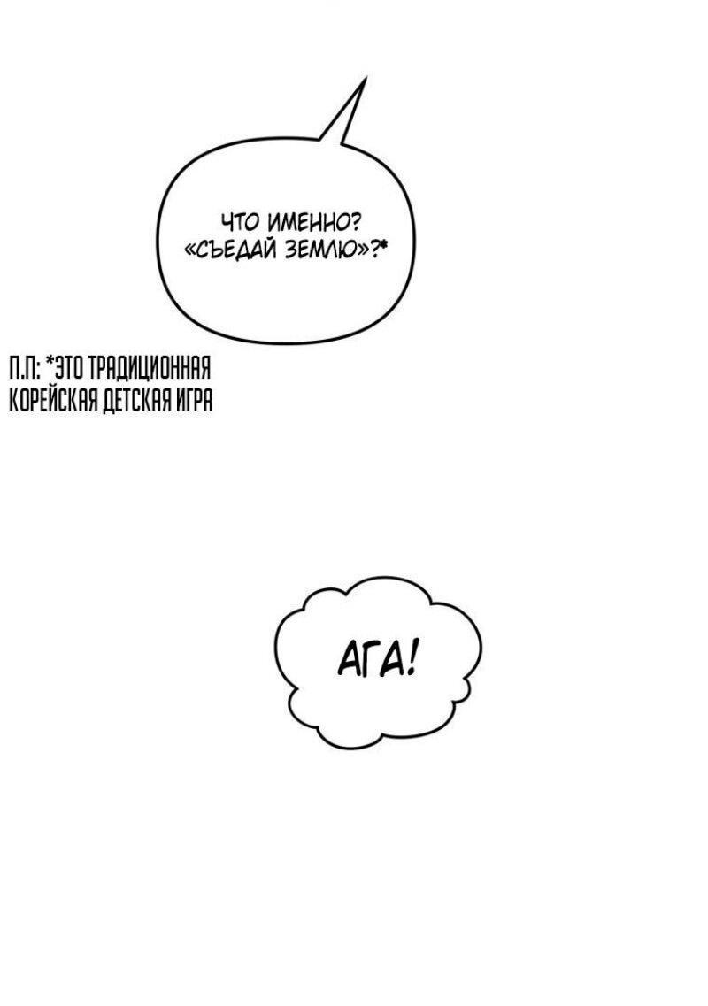 Read Ранкер который живёт второй р RU Manga Online
