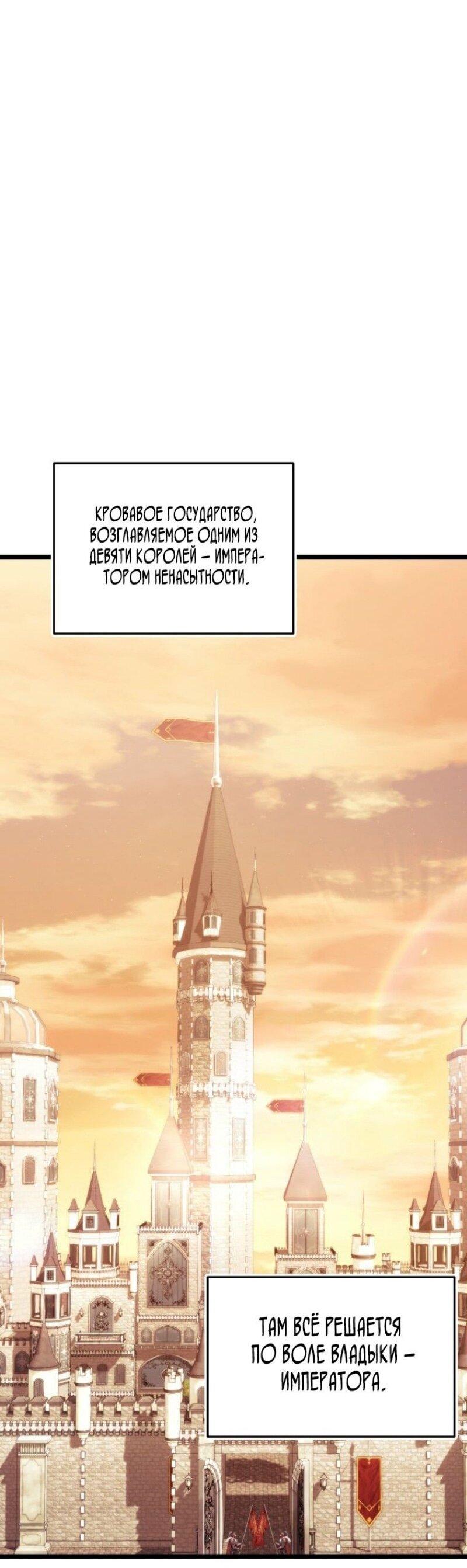 Read Ранкер который живёт второй р RU Manga Online
