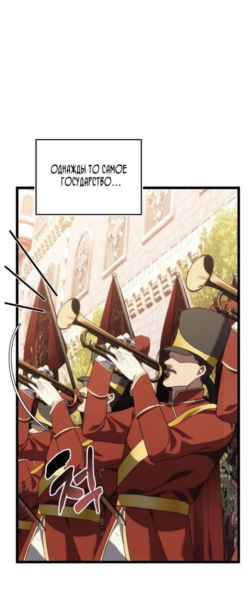 Read Ранкер который живёт второй р RU Manga Online