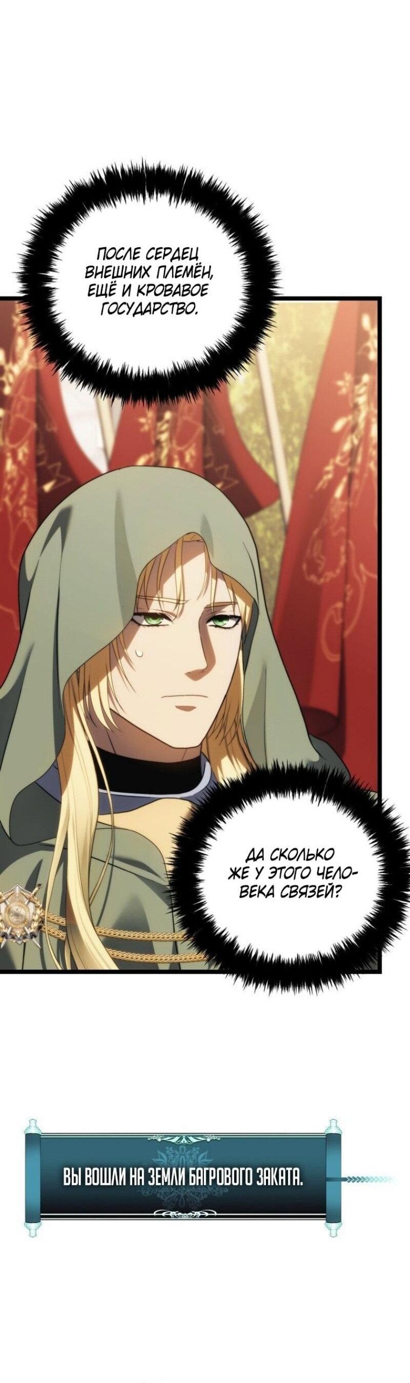 Read Ранкер который живёт второй р RU Manga Online