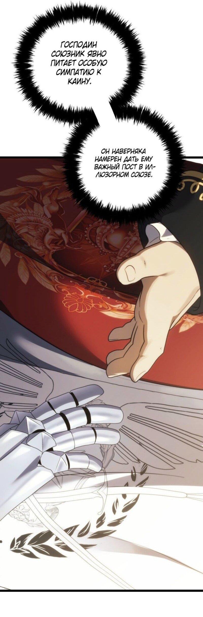 Read Ранкер который живёт второй р RU Manga Online