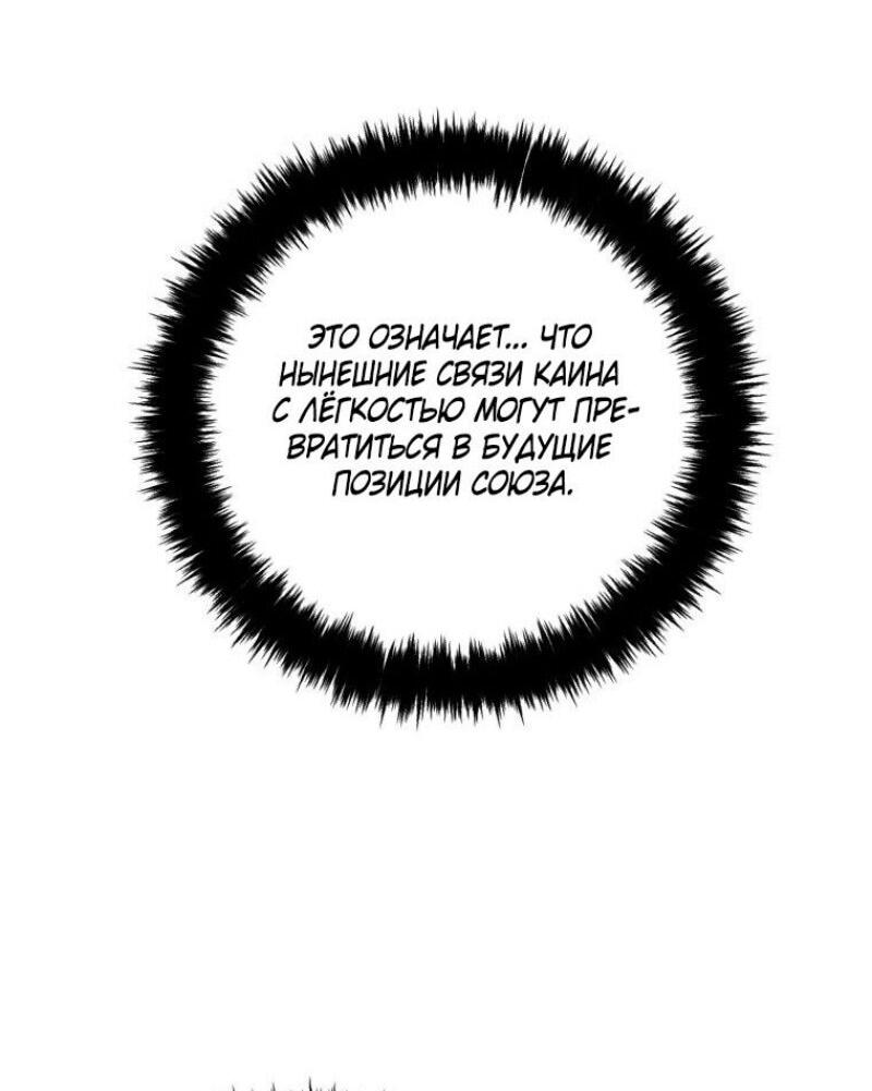 Read Ранкер который живёт второй р RU Manga Online