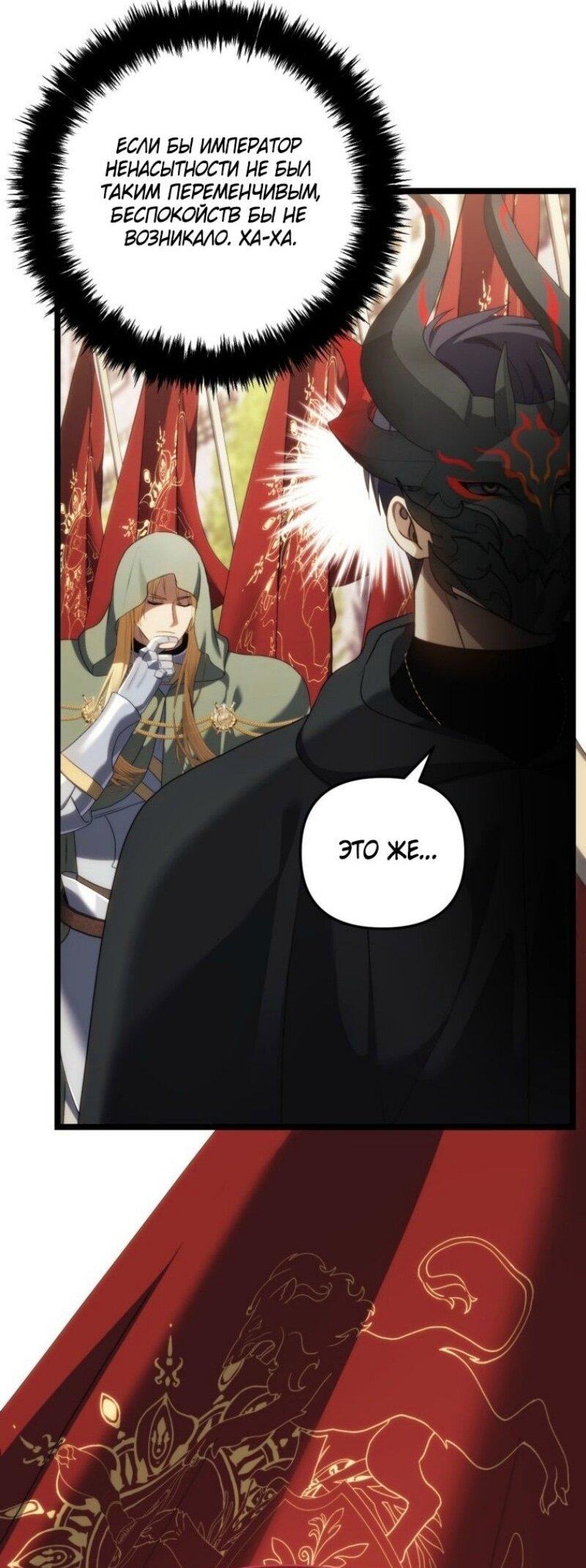 Read Ранкер который живёт второй р RU Manga Online