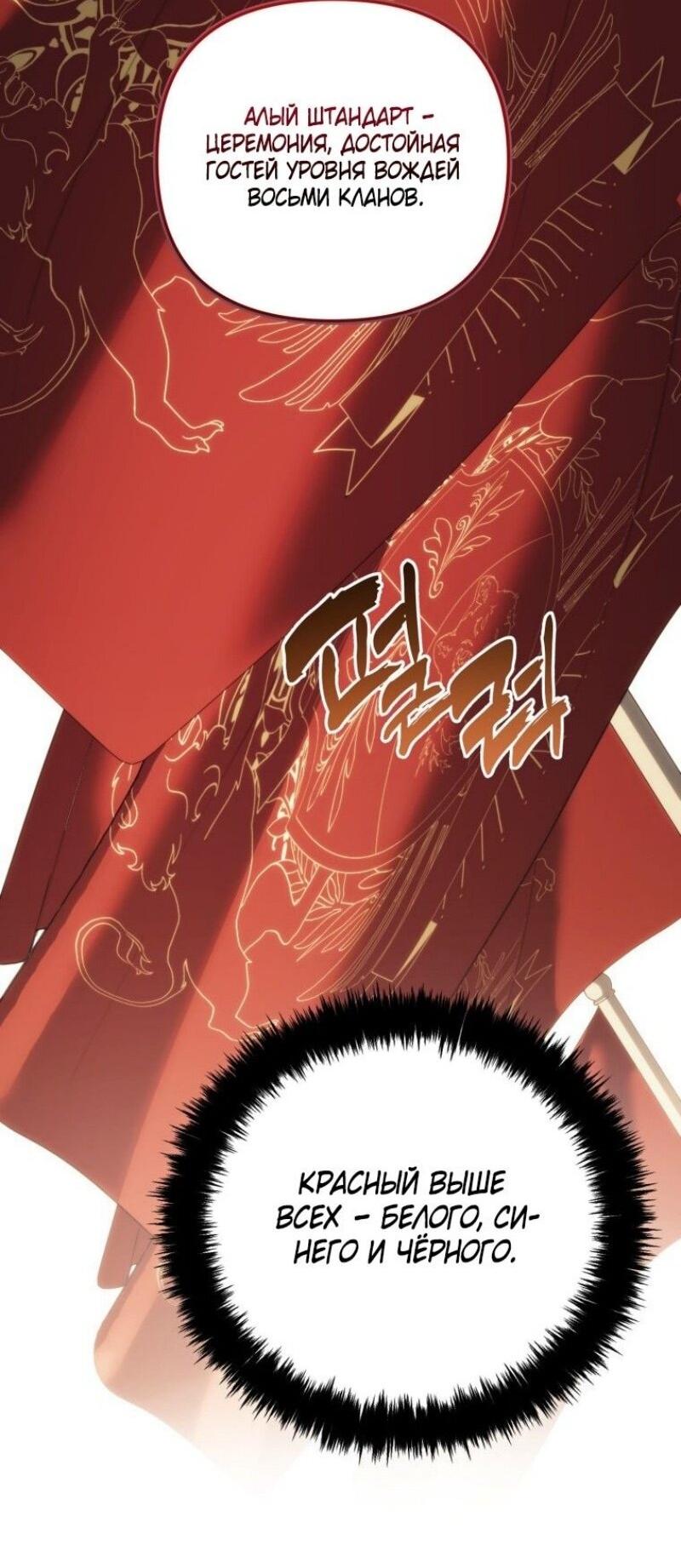 Read Ранкер который живёт второй р RU Manga Online