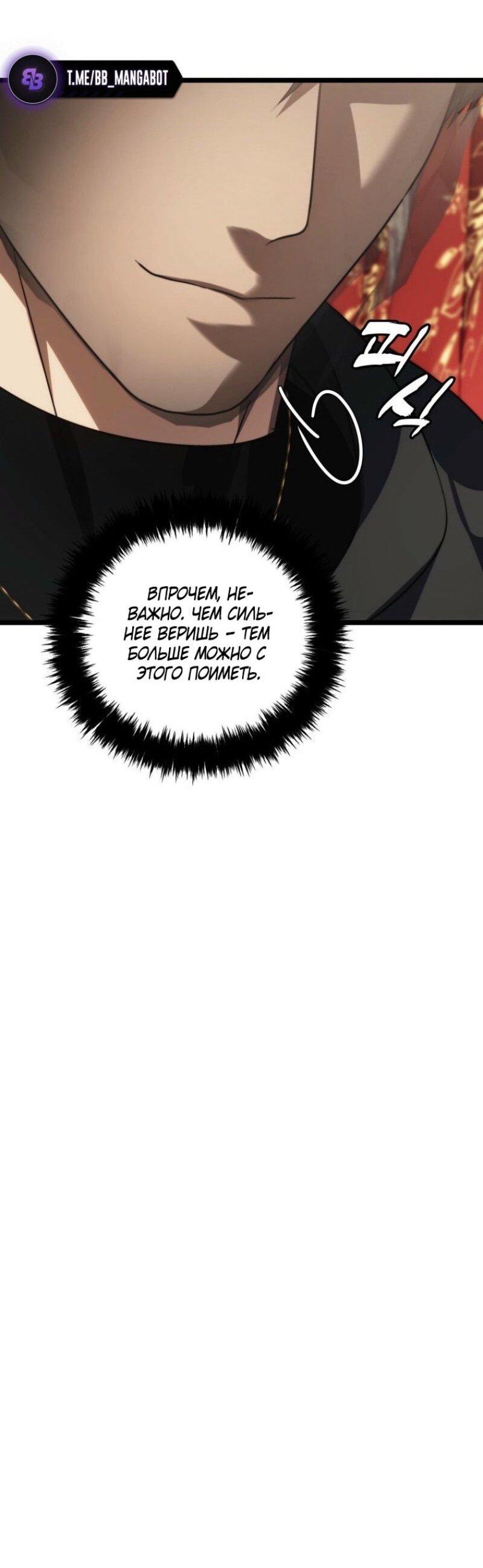 Read Ранкер который живёт второй р RU Manga Online