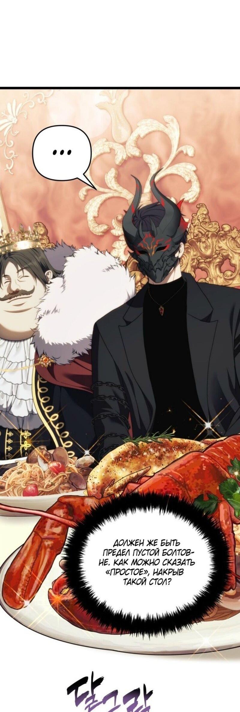 Read Ранкер который живёт второй р RU Manga Online