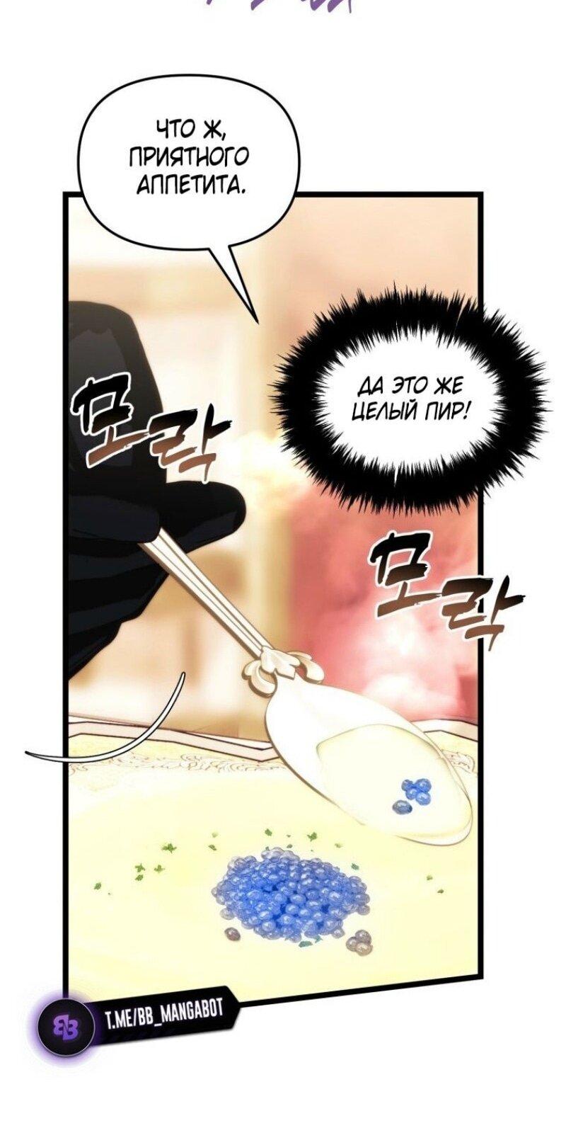 Read Ранкер который живёт второй р RU Manga Online