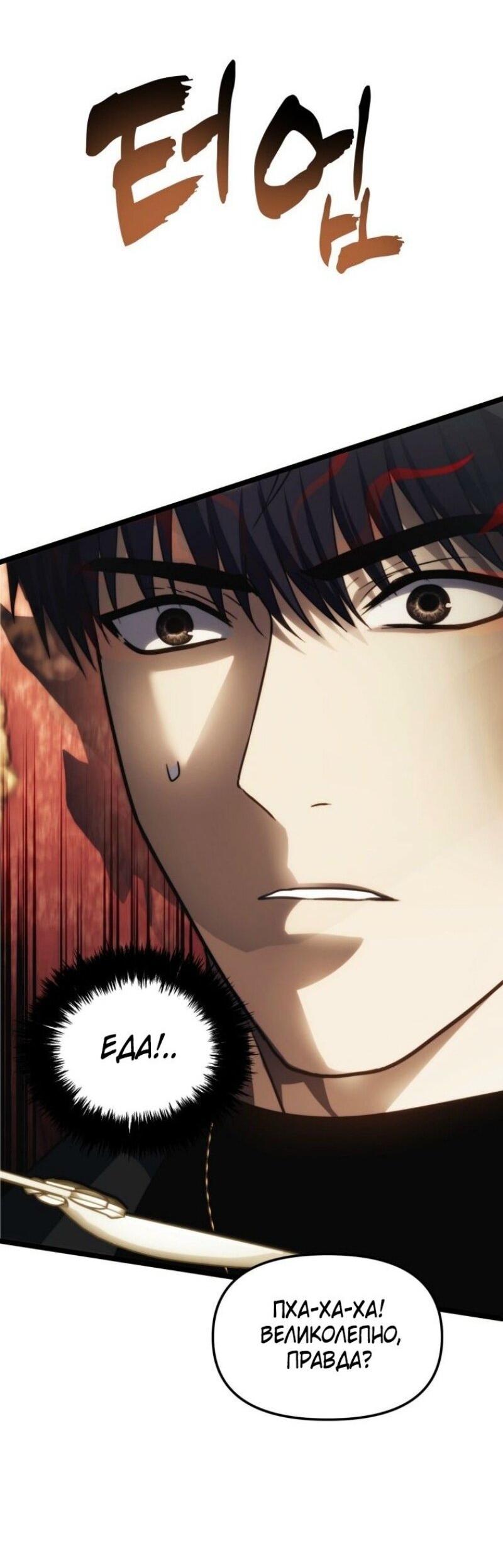 Read Ранкер который живёт второй р RU Manga Online