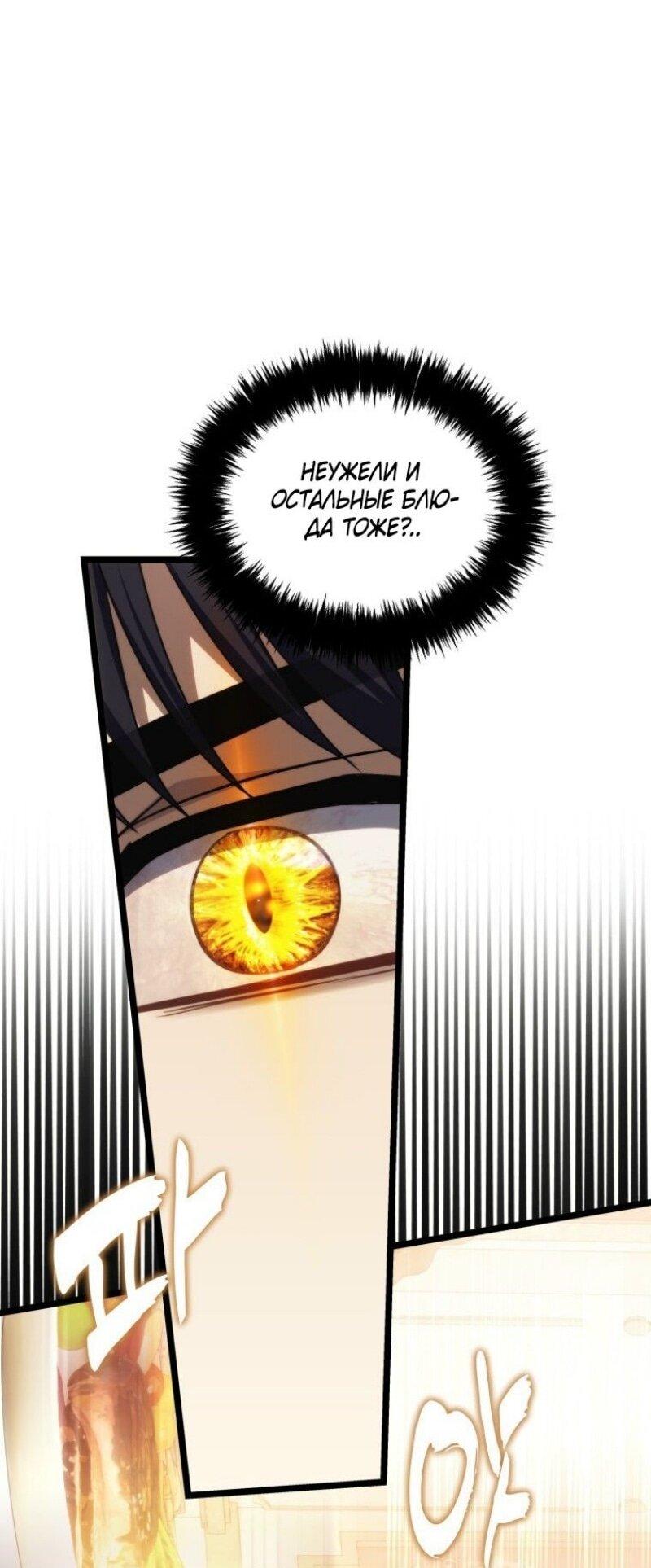 Read Ранкер который живёт второй р RU Manga Online