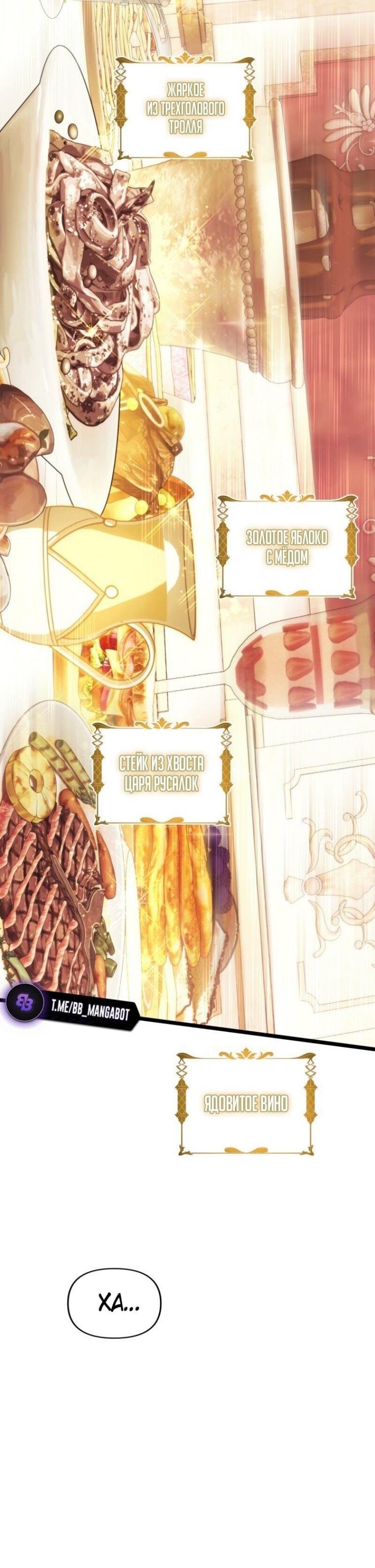 Read Ранкер который живёт второй р RU Manga Online