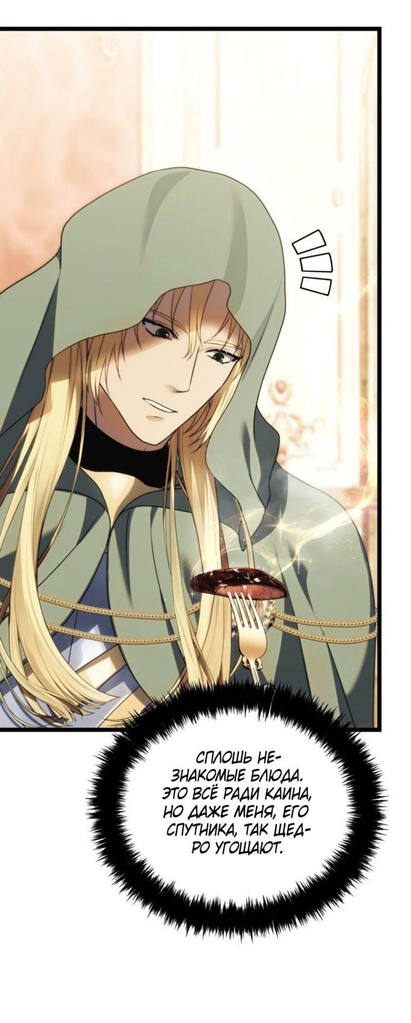 Read Ранкер который живёт второй р RU Manga Online
