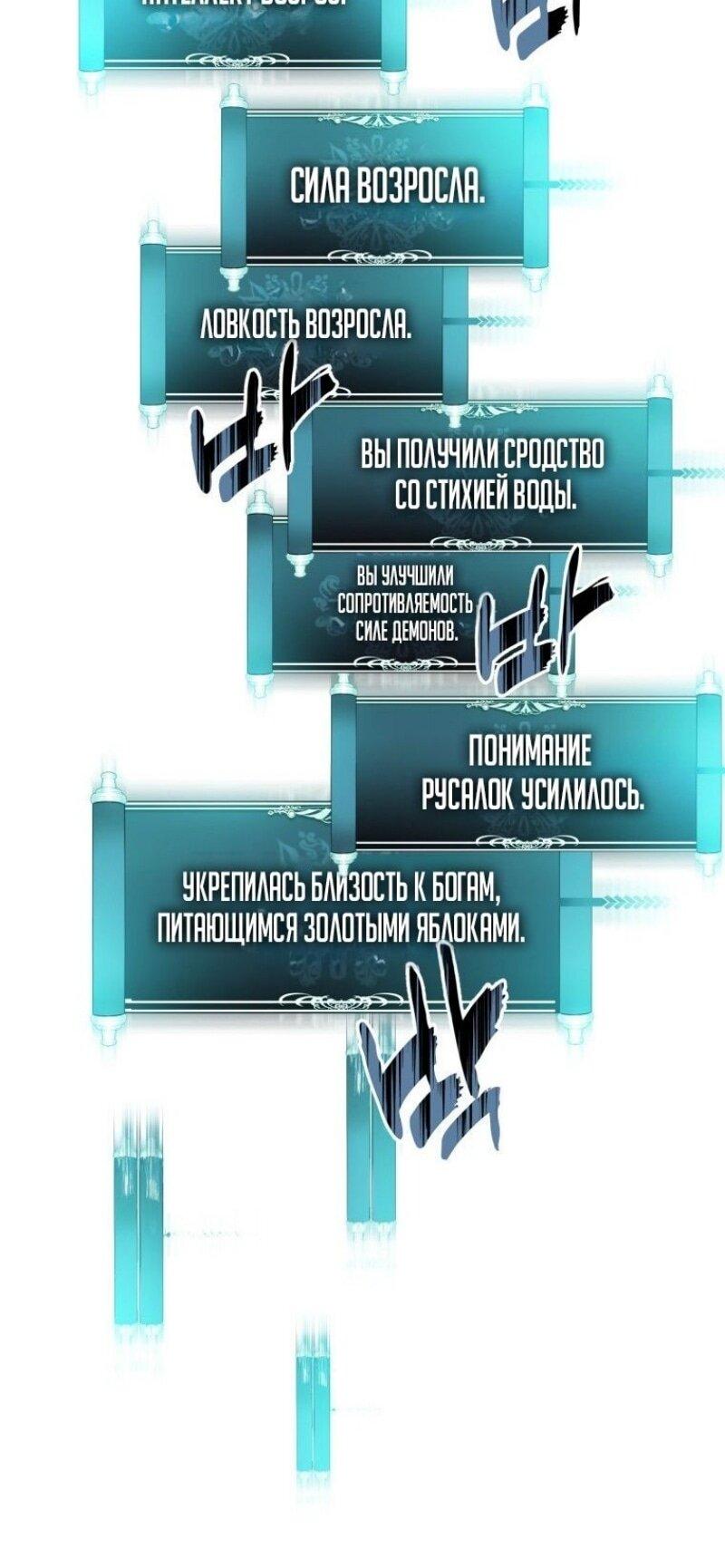 Read Ранкер который живёт второй р RU Manga Online