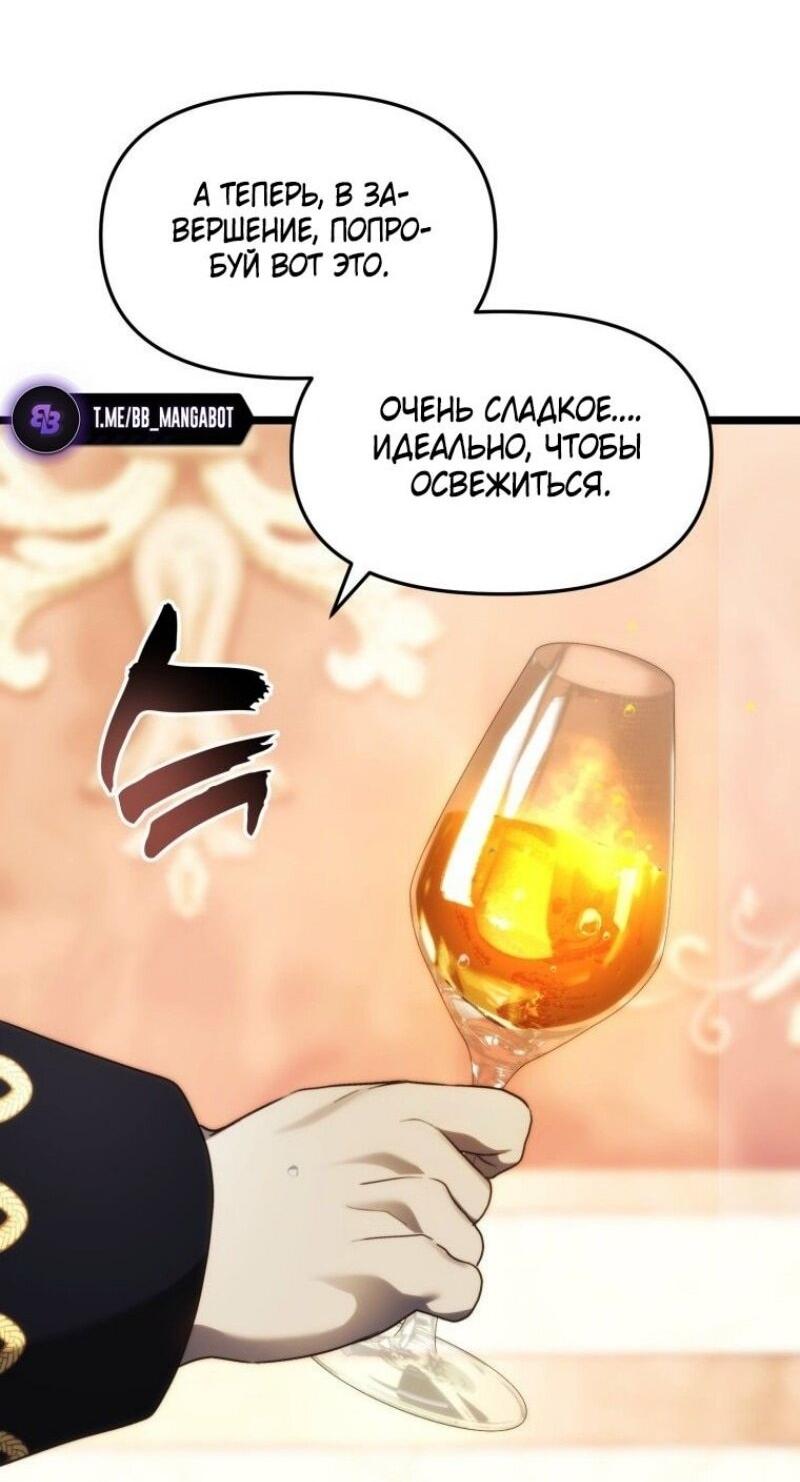 Read Ранкер который живёт второй р RU Manga Online