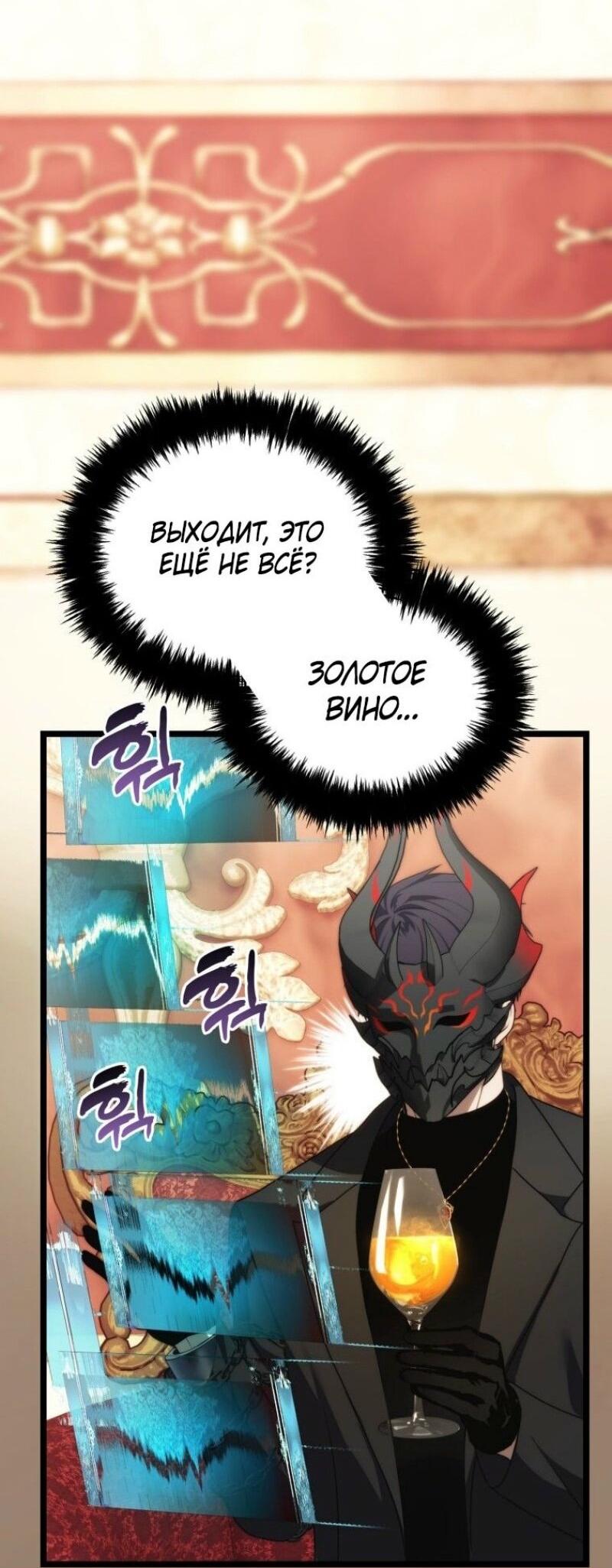 Read Ранкер который живёт второй р RU Manga Online