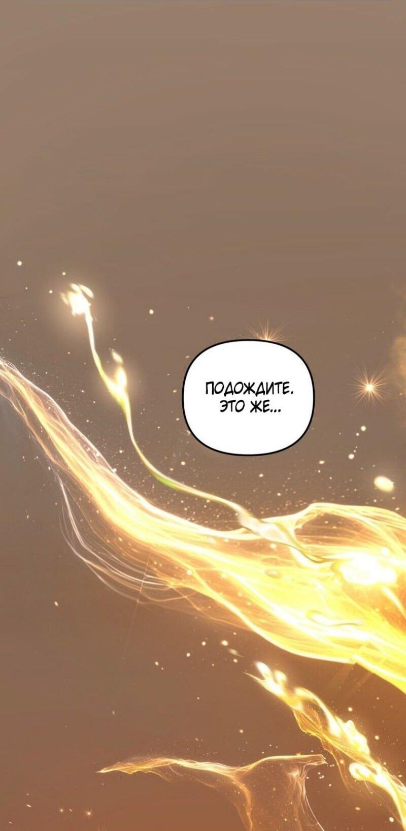 Read Ранкер который живёт второй р RU Manga Online