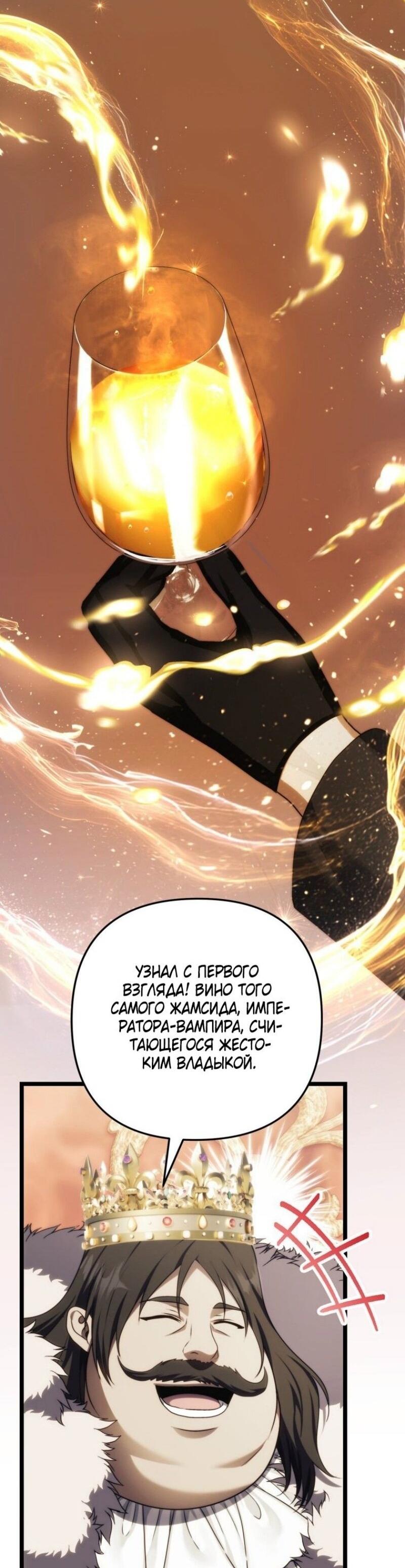 Read Ранкер который живёт второй р RU Manga Online