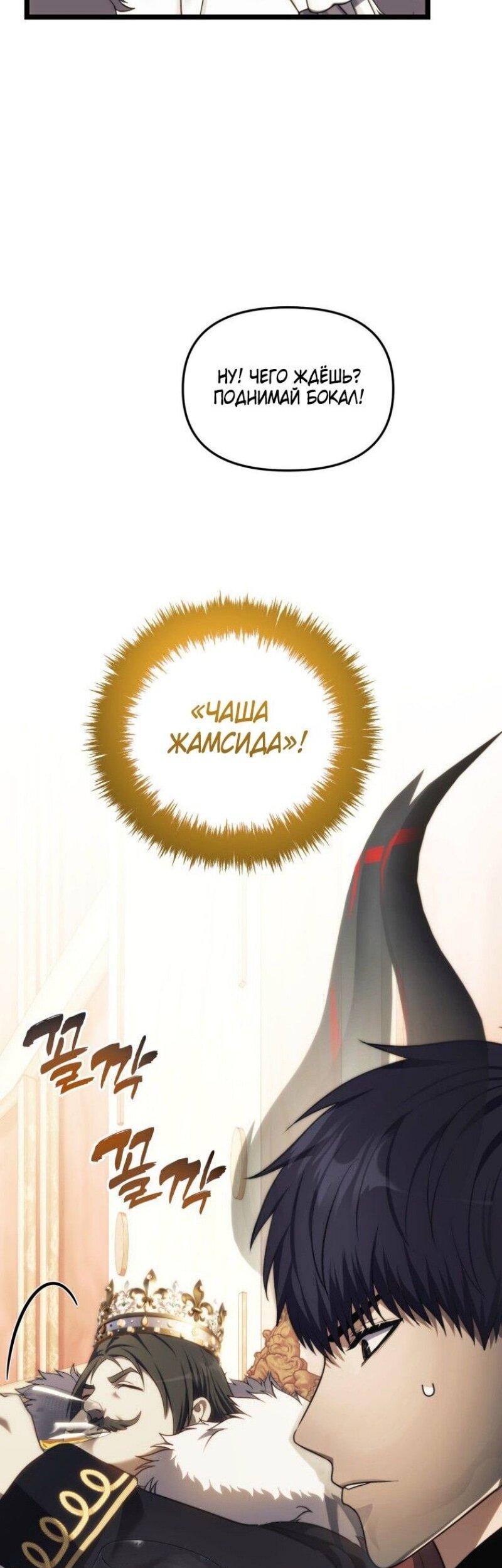 Read Ранкер который живёт второй р RU Manga Online