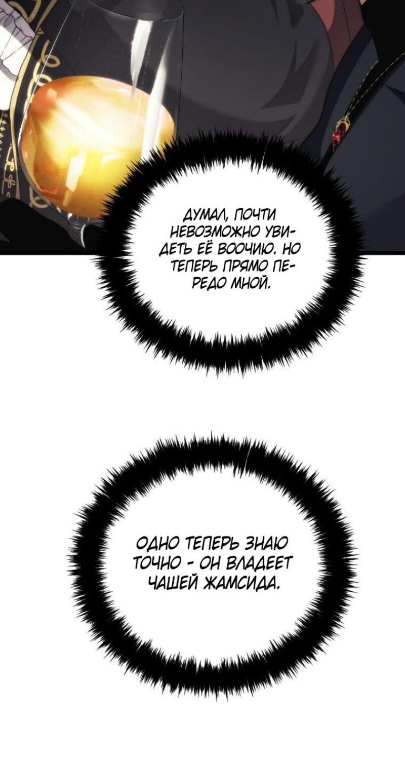 Read Ранкер который живёт второй р RU Manga Online