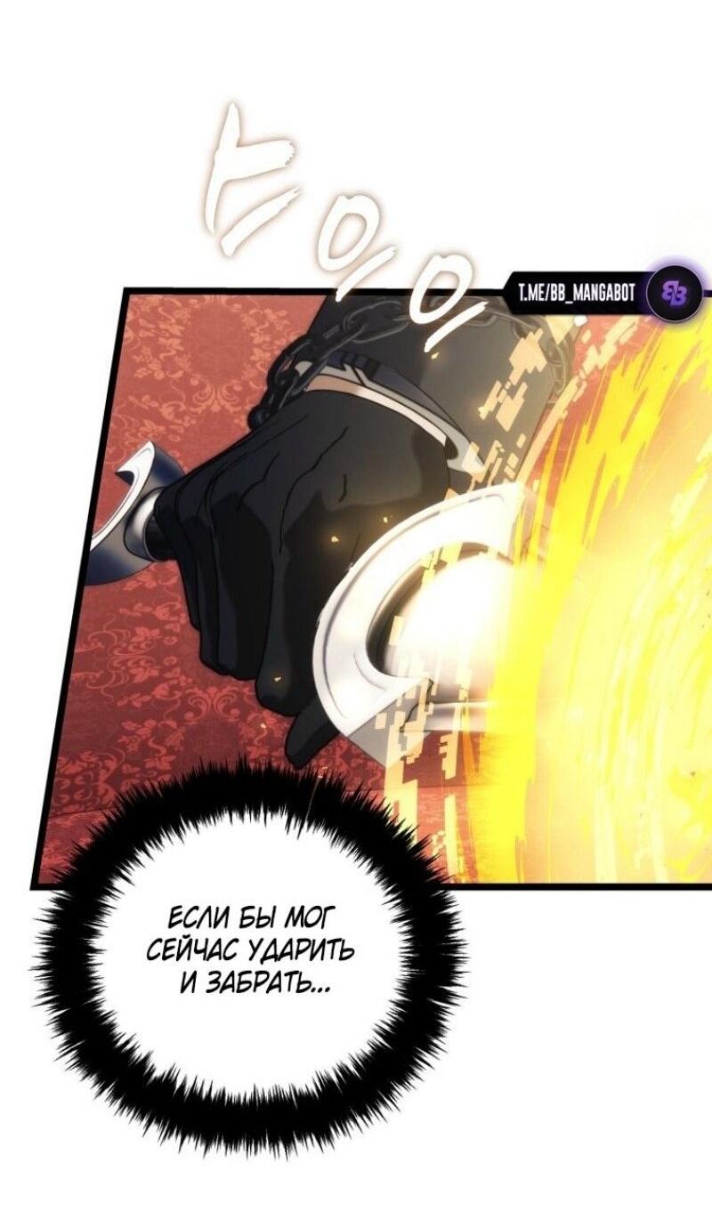 Read Ранкер который живёт второй р RU Manga Online