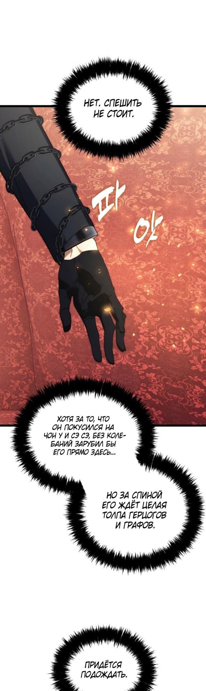 Read Ранкер который живёт второй р RU Manga Online