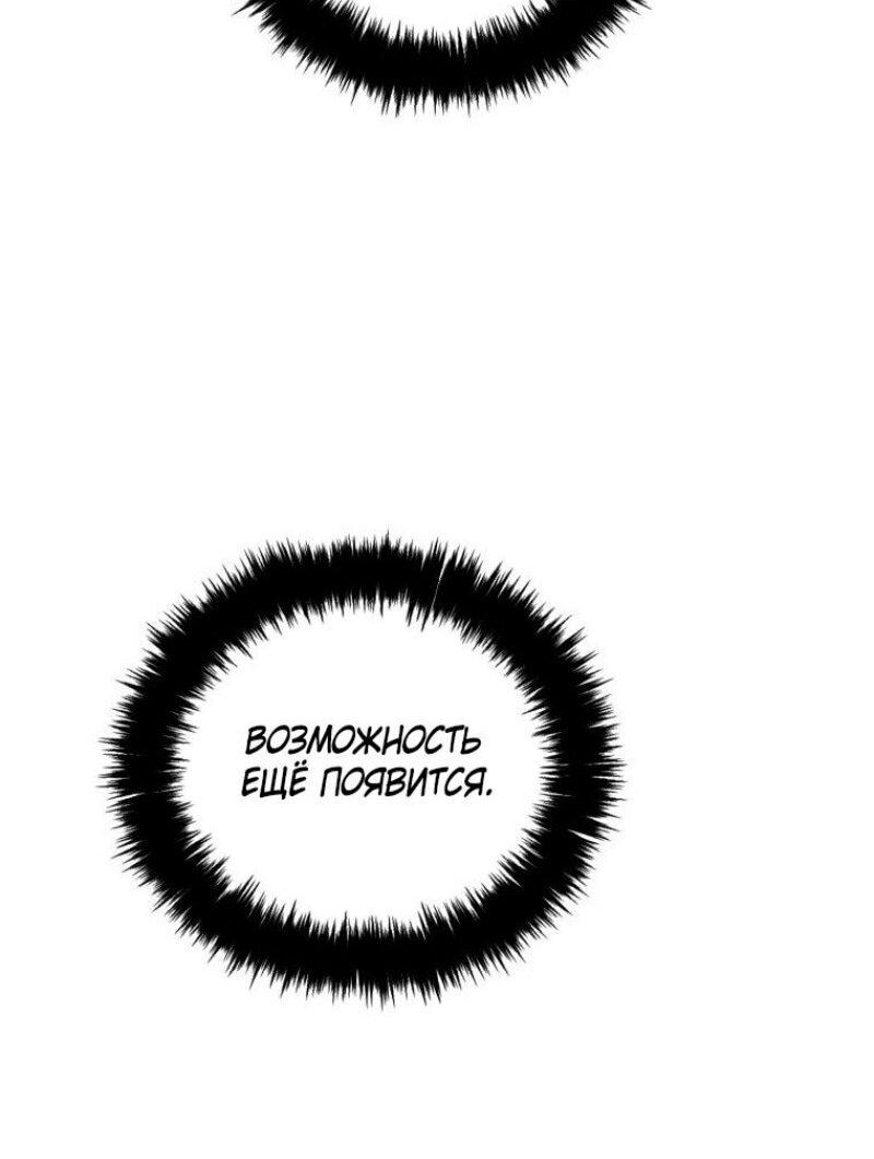 Read Ранкер который живёт второй р RU Manga Online