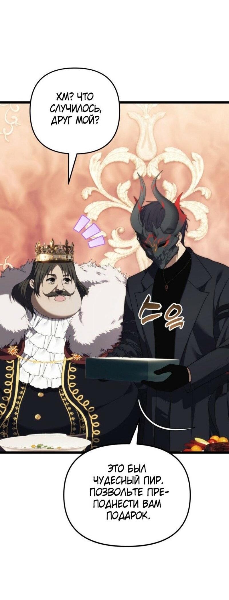 Read Ранкер который живёт второй р RU Manga Online