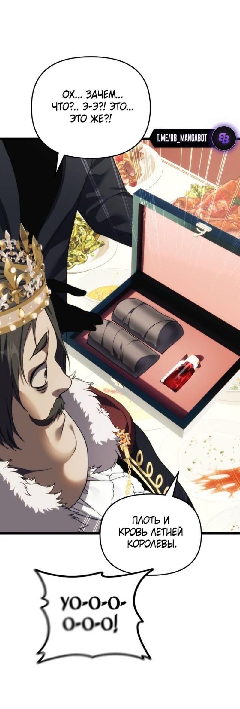 Read Ранкер который живёт второй р RU Manga Online