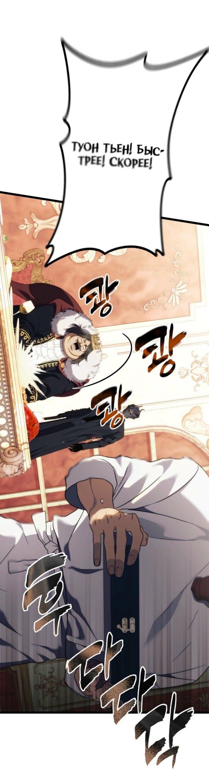 Read Ранкер который живёт второй р RU Manga Online