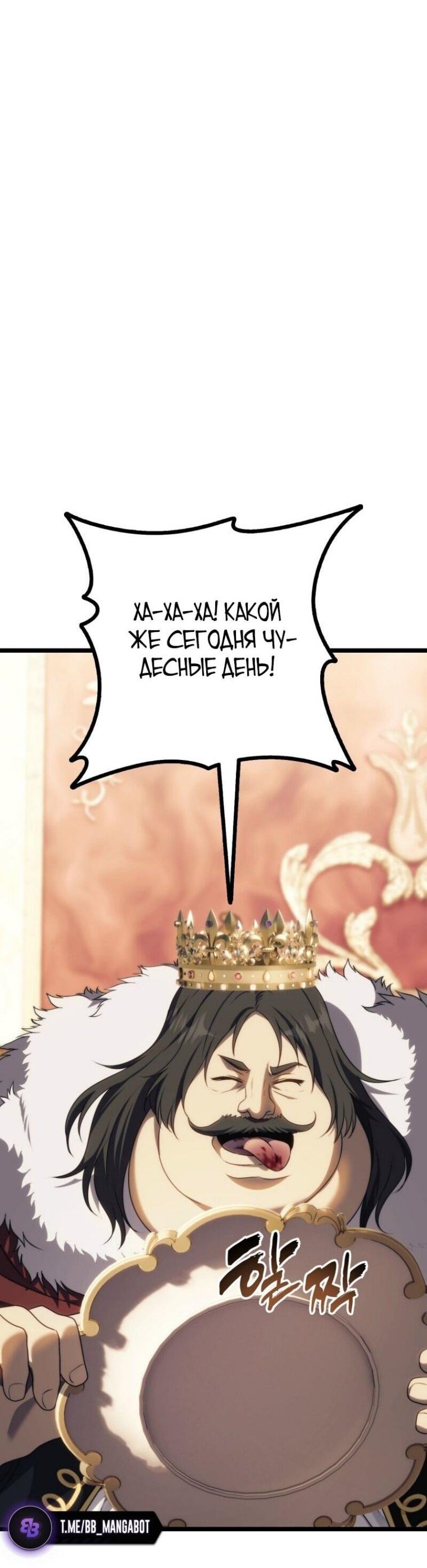 Read Ранкер который живёт второй р RU Manga Online