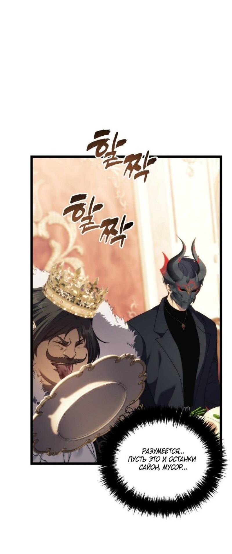 Read Ранкер который живёт второй р RU Manga Online