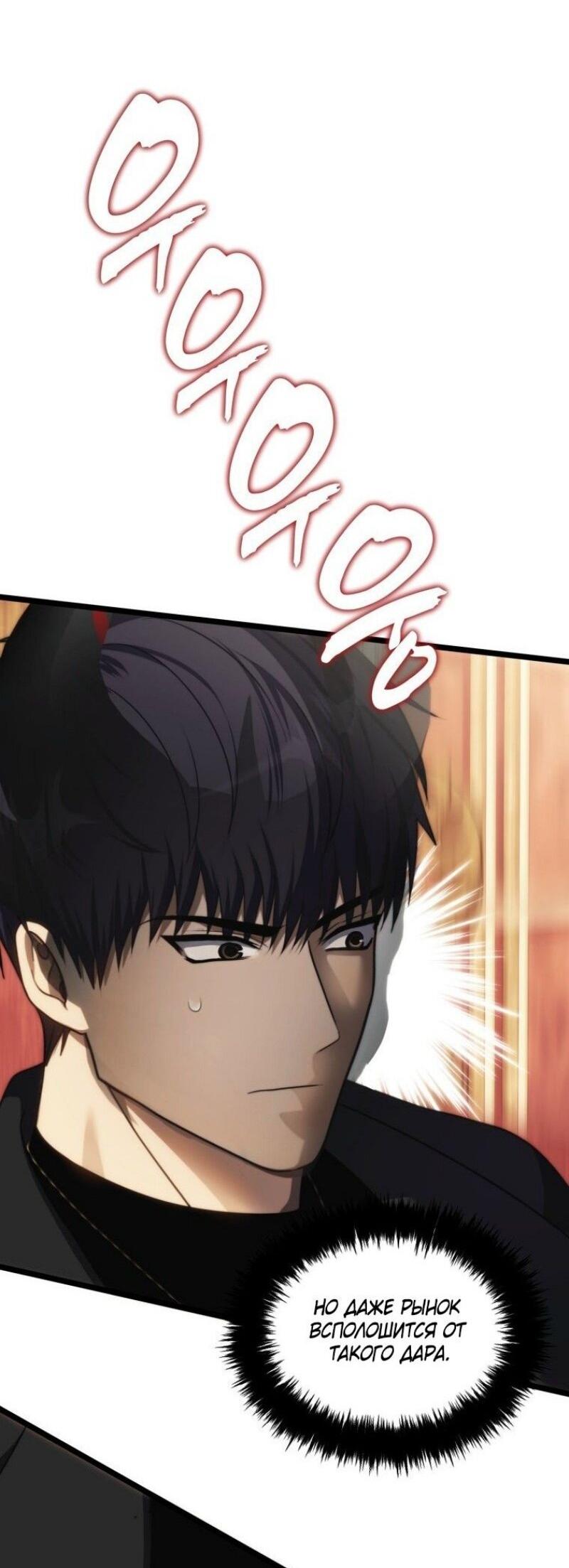 Read Ранкер который живёт второй р RU Manga Online
