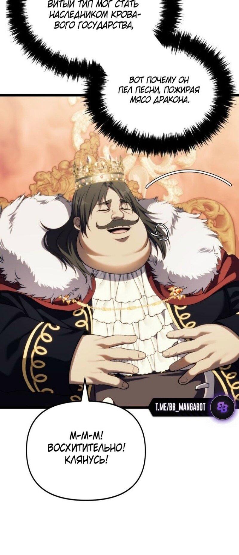 Read Ранкер который живёт второй р RU Manga Online