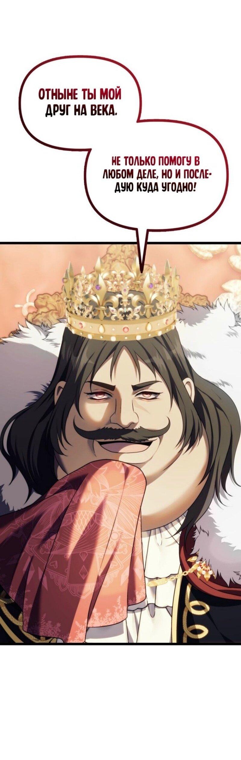 Read Ранкер который живёт второй р RU Manga Online