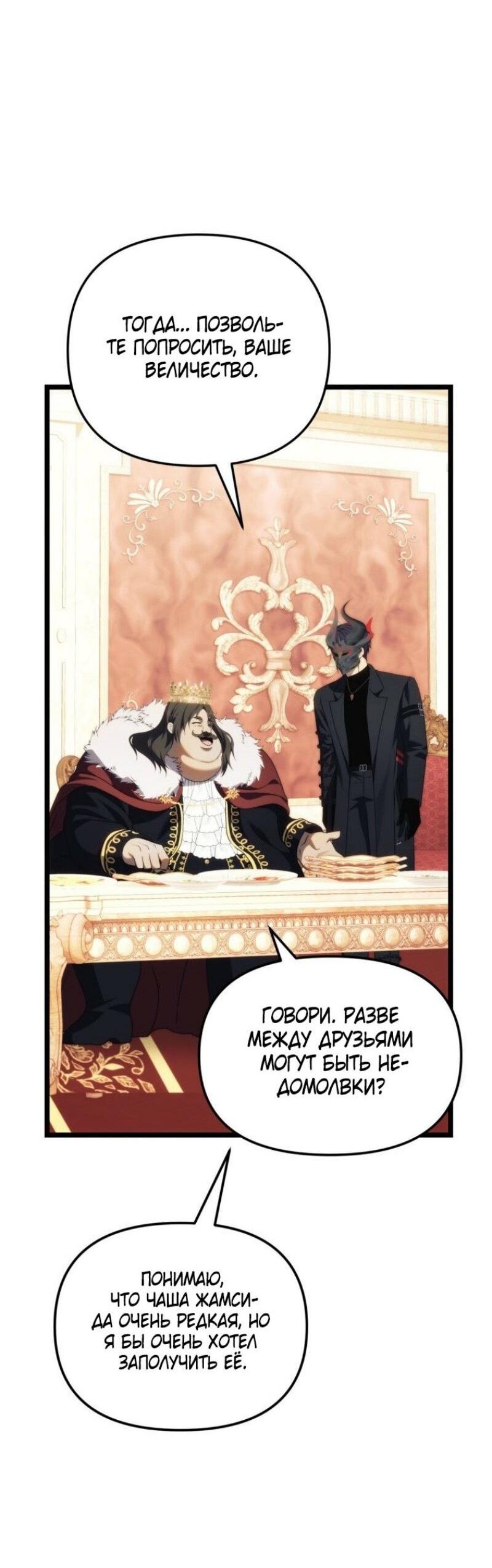 Read Ранкер который живёт второй р RU Manga Online
