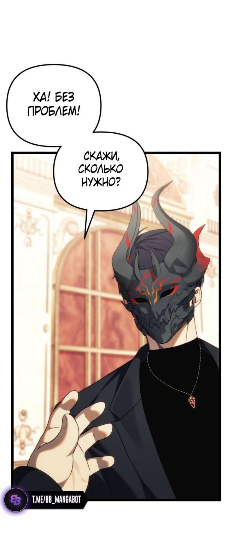 Read Ранкер который живёт второй р RU Manga Online