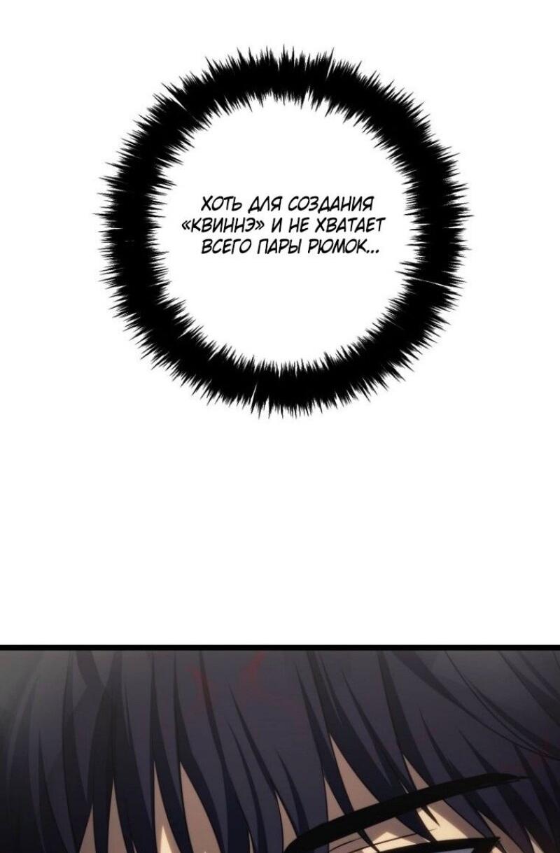Read Ранкер который живёт второй р RU Manga Online