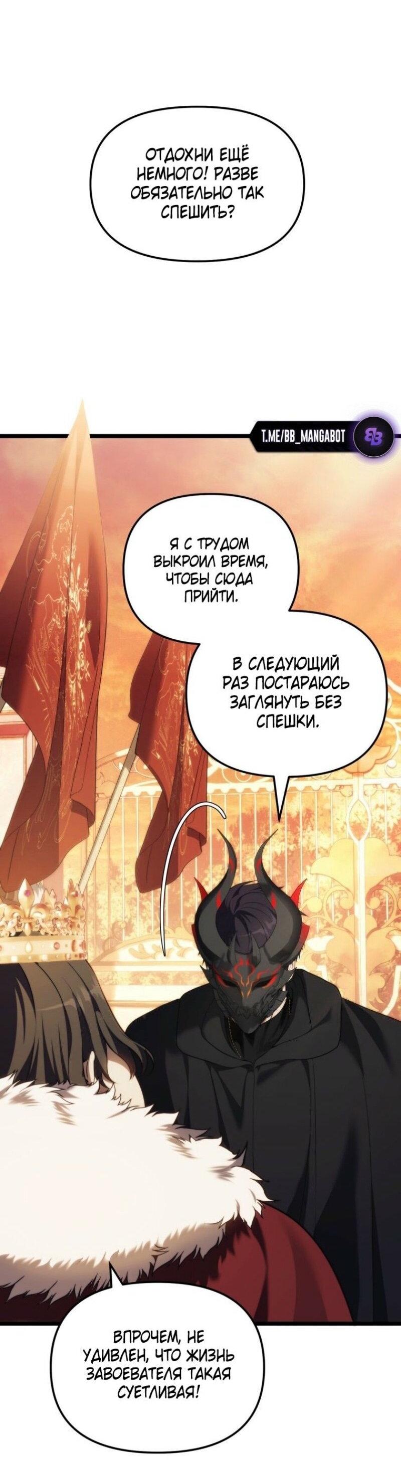 Read Ранкер который живёт второй р RU Manga Online