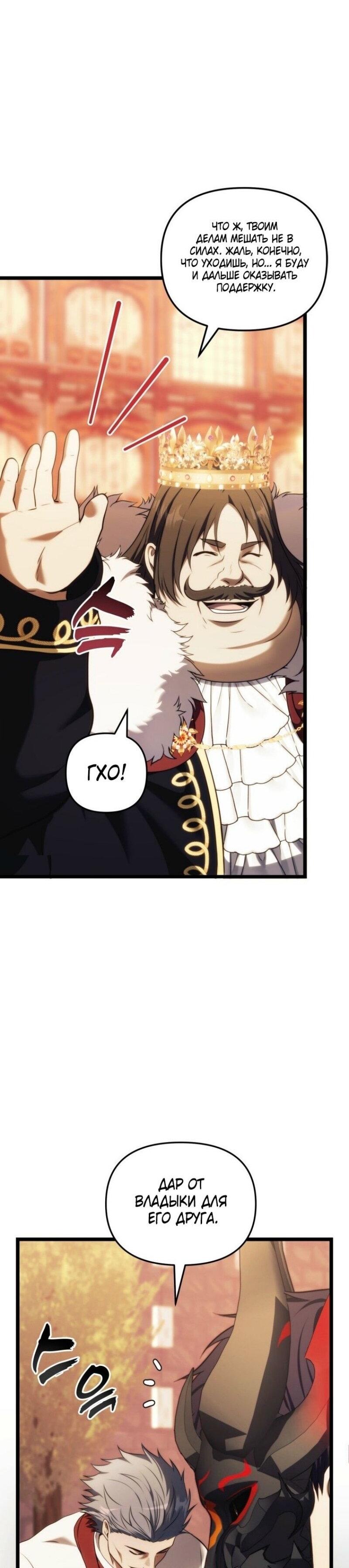Read Ранкер который живёт второй р RU Manga Online