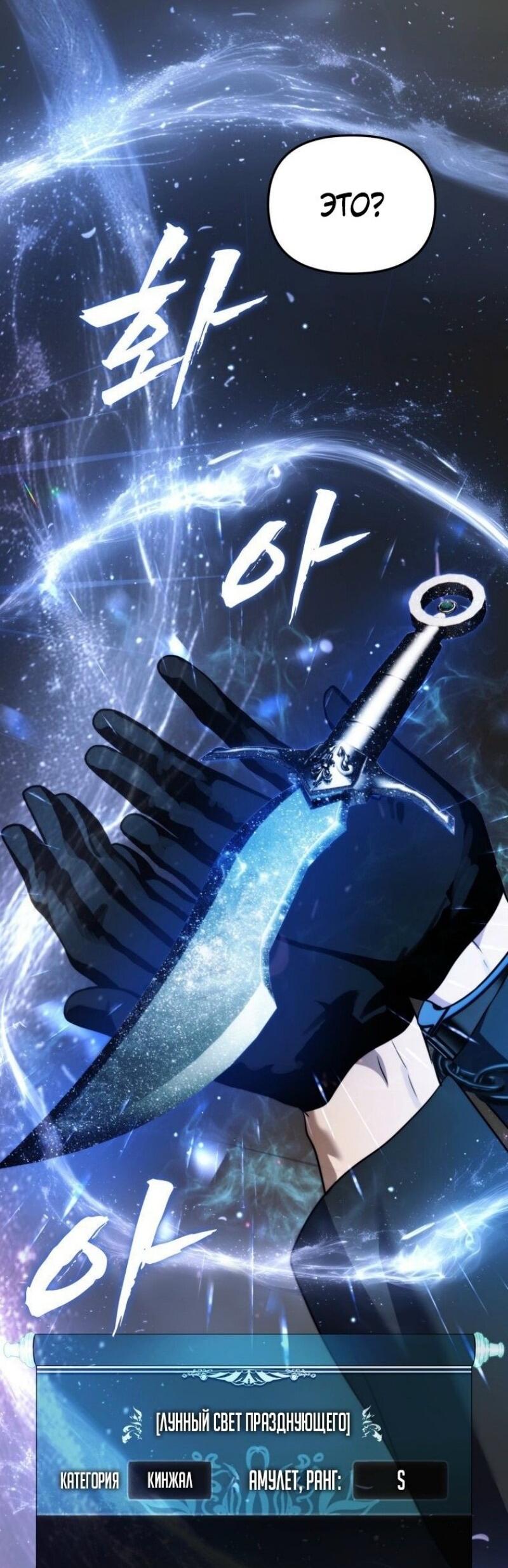 Read Ранкер который живёт второй р RU Manga Online