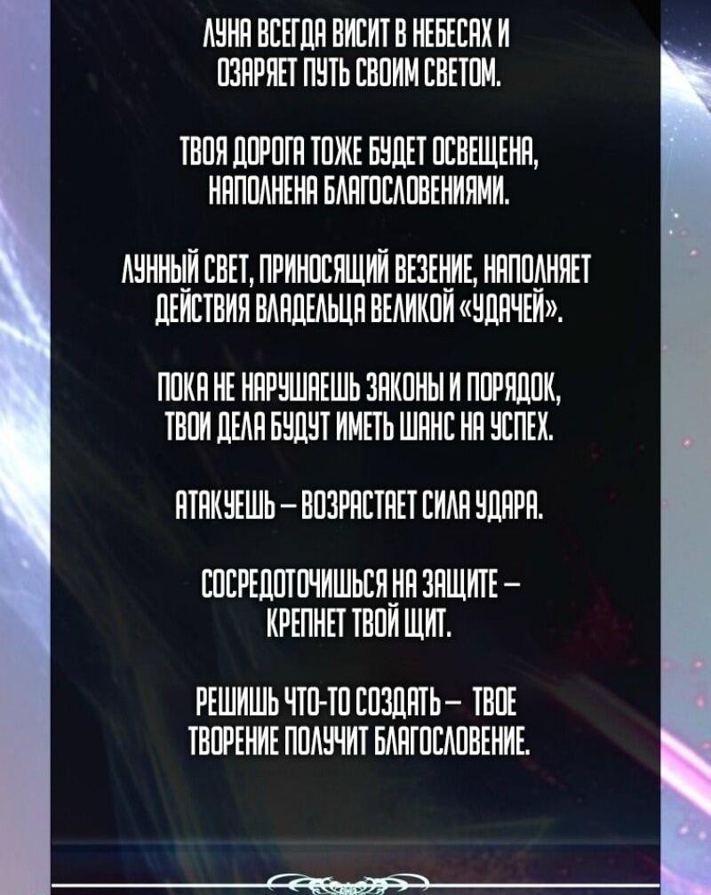 Read Ранкер который живёт второй р RU Manga Online