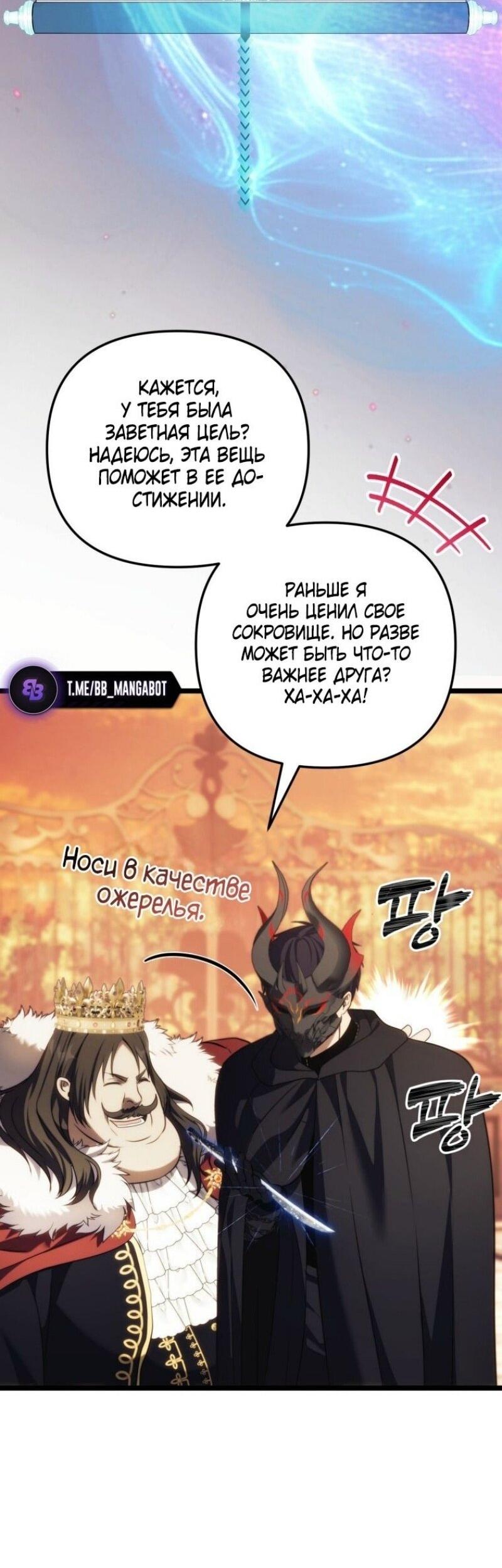 Read Ранкер который живёт второй р RU Manga Online